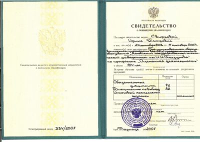 Удостоверение о повышении квалификации_2007_Свирковой