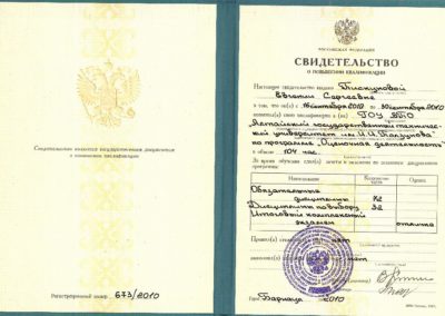 Удостоверение о повышении квалификации_2010_Пискуновой